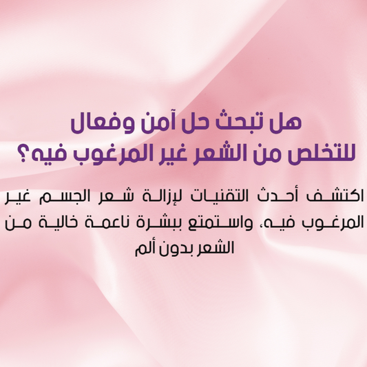 YES Finishing Touch Hair Remover – Painless Body & Facial Hair Removal Device