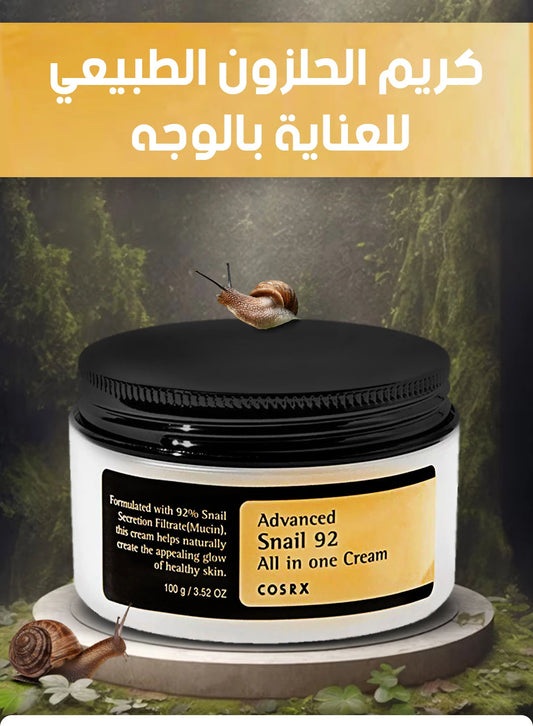 Advanced Snail 92 Cream – Deep Moisturizing & Skin Repair Formula