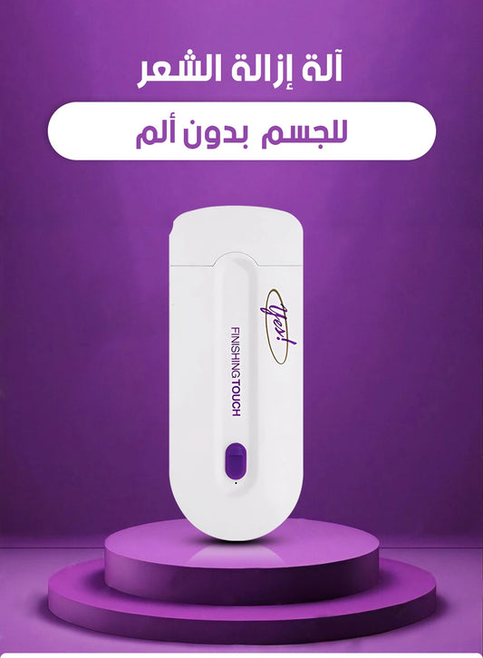 YES Finishing Touch Hair Remover – Painless Body & Facial Hair Removal Device